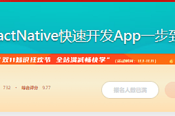 ReactNative快速开发App一步到位