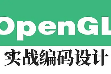 2022多游|OpenGL全栈|完结高清|独家精品