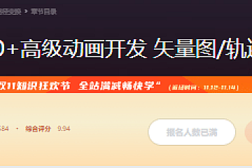 Android5.0+高级动画开发 矢量图/轨迹/路径变换