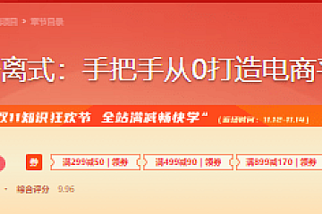 再谈前后端分离式:手把手从0打造电商平台-前端开发