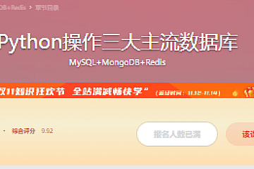 Python操作三大主流数据库