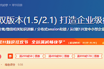 Spring Boot双版本(1.5/2.1) 打造企业级微信点餐系统