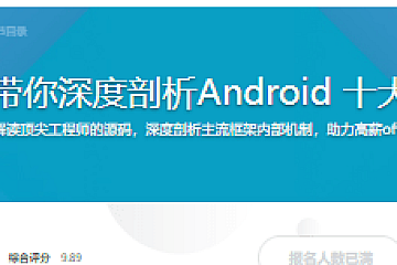 BAT大牛带你深度剖析Android 十大开源框架