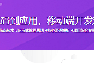 RxJava从源码到应用,移动端开发效率秒提速