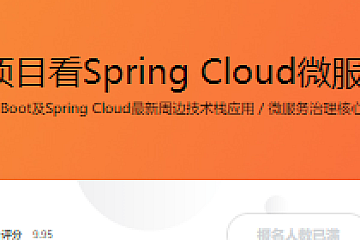 从天气项目看Spring Cloud微服务治理