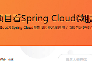 从天气项目看Spring Cloud微服务治理