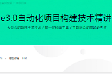 Gradle3.0自动化项目构建技术精讲+实战