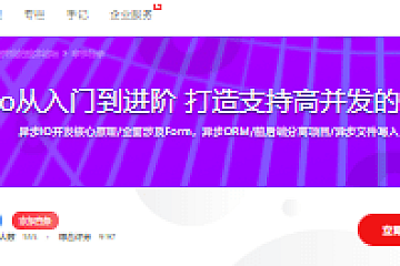 Tornado从入门到进阶 打造支持高并发的技术论坛