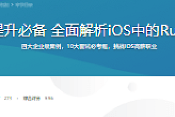 面试跳槽提升必备 全面解析iOS中的Runtime机制