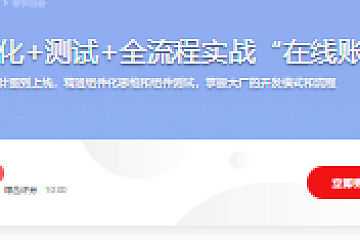 React16组件化+测试+全流程实战“在线账本”项目