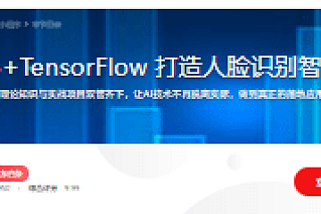 Python3+TensorFlow 打造人脸识别智能小程序