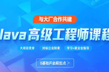 黑马-Java就业线下班2022年6月完结|价值22999元|最新完结