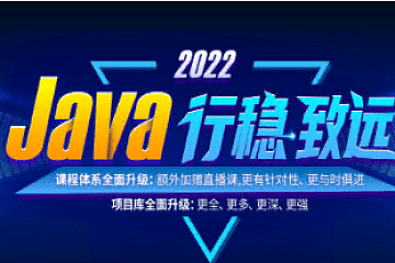 尚硅谷-2022年java就业班|价值12800元|重磅首发|最新完结