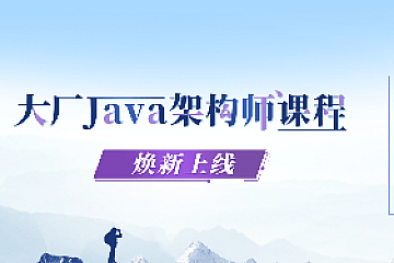 大厂学院合集|十合一|高清无密