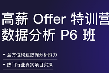拉钩-数据分析|完结无密