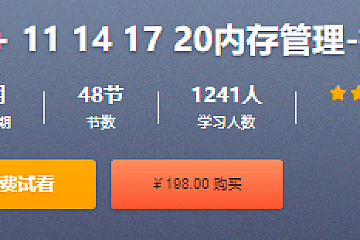 夏曹俊-C++ 11 14 17 20内存管理-指针、智能指针和内存池