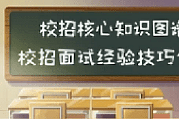 C++面经技巧|精品推荐