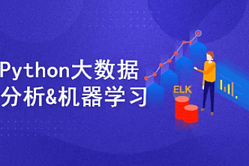Python大数据分析&机器学习