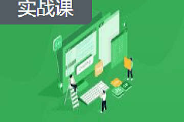 SpringBoot+Vue3+Element Plus 打造分布式存储系统|完结16章