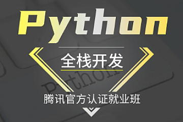 逻辑教育Python web高级开发|完结无密