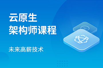 马士兵云原生2023