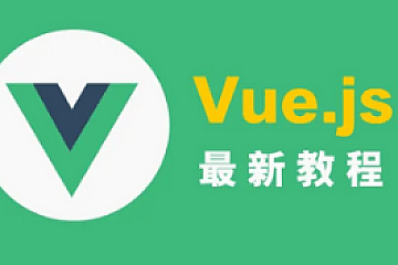 尚硅谷Vue3快速上手(2024)