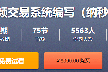 C/C++ 高频交易系统编写(纳秒级,多进程,分布式,附基础代码)