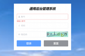通用后台管理项目实战|基于Go+Vue|2023