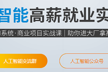 咕泡-人工智能深度学习系统班第七期|2023