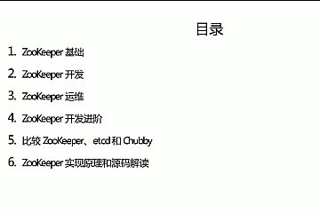 深度揭秘ZooKeeper跨区域部署的挑战与解决方案