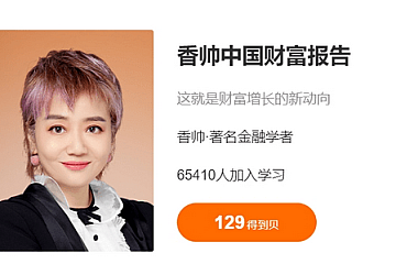 香帅:中国财富报告2023+2024,把握财富增长方向 价值258