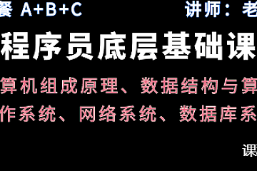 抖码【课程 A + B + C + D】基础内功系列 + 数据库系列