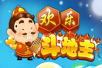 大丙课堂-欢乐斗地主游戏【项目】