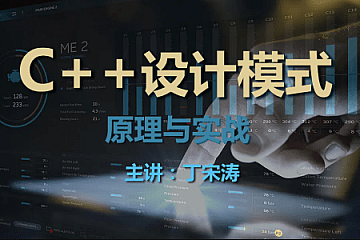 夏曹俊C++ 设计模式理论与实战大全