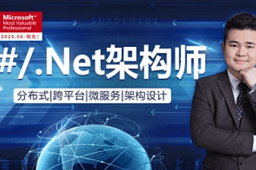 朝夕教育C#.NetVIP课程高级班13期