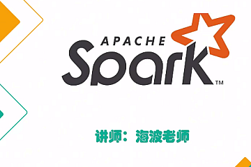 尚硅谷2024最新版Spark视频课程