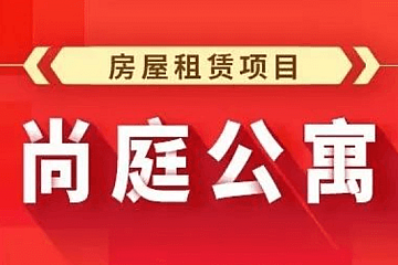 尚硅谷-2024Java项目之尚庭公寓