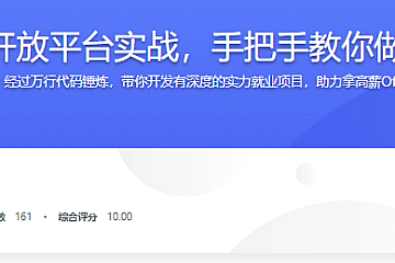 C++数据开放平台实战,手把手教你做工业级项目