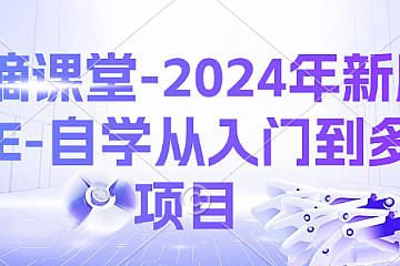 小滴课堂-2024年新版JavaSE-自学从入门到多案例项目教程JDK21 + IDEA 旗舰版