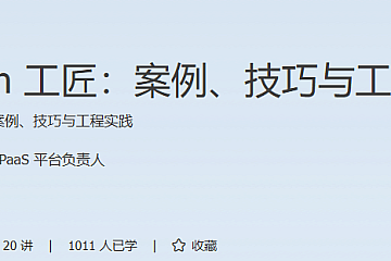 Python 工匠:案例、技巧与工程实践(完结)