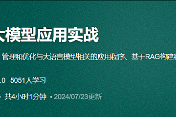<strong>DIFY大模型应用实战</strong>