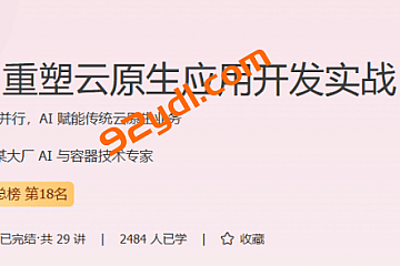 极客AI重塑云原生应用开发实战