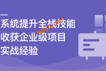 Vue3+Django4全新技术实战全栈项目