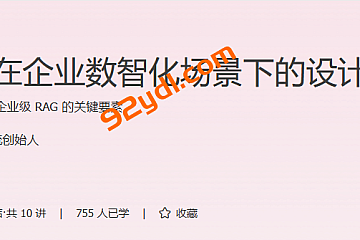 极客-RAG在企业数智化场景下的设计与改进