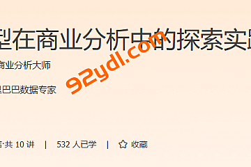 极客-大模型在商业分析中的探索实践