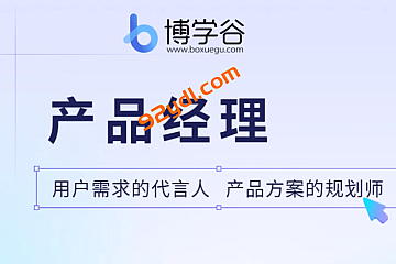 2025黑马产品经理V7,含AIGC部分,价值万元