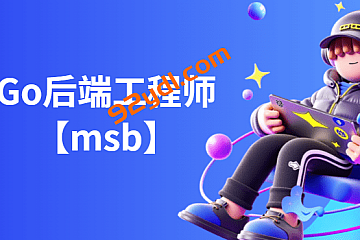 msb-Go后端工程师