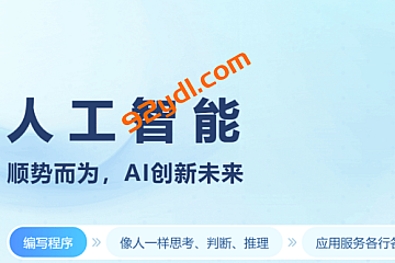 黑马2025年python人工智能开发 V5