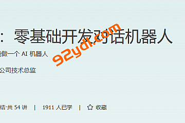 极客-Coze:零基础开发对话机器人