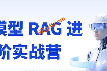 极客-大模型 RAG 进阶实战营